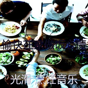 微妙的准备饭菜心情