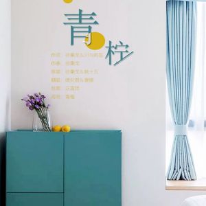 青柠（翻自 徐秉龙 / 桃十五）