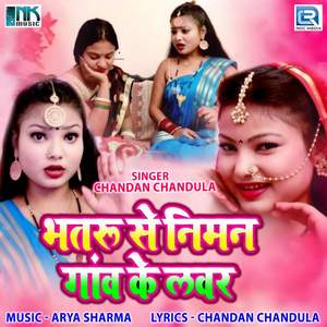 Bhatru Se Niman Gaon Ke Lavar