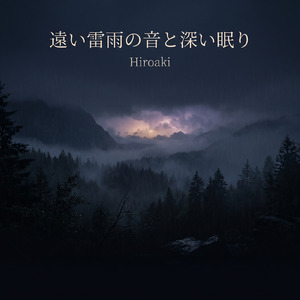 夜の海辺の波音と安らぎ