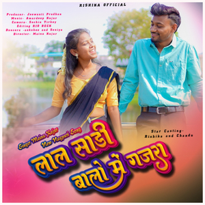 Lal Sari Balo Me Gajara