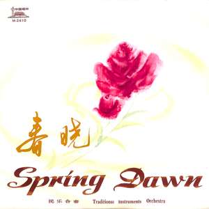 苹果花开的时候