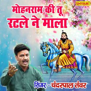 Mohanram Tu Ratle Ne Mala