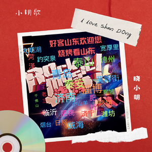 淄博烧烤淄博串