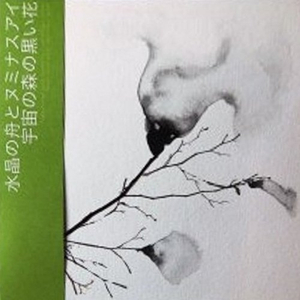 We Are Looking For Space Mushrooms