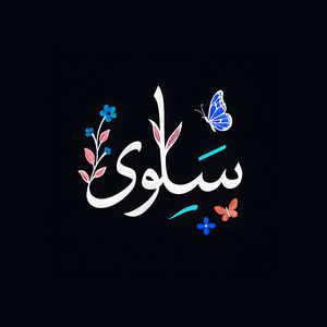 Salwa