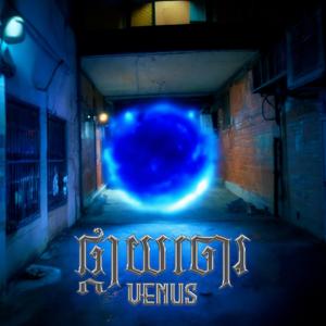 ផ្កាយចោរ | Venus (feat. Bross La)