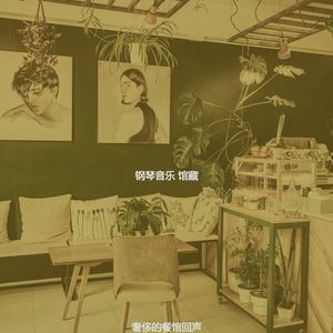 柔和的假期时刻