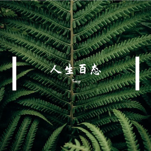 痛点（prod.DIVINE MUSIC)