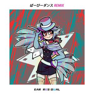 小澤亜李-ぱーぴーダンス（Ear residual remix）