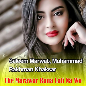 Yow Mo Kali Yow Mo Kor Yow Mo Kosa Wa