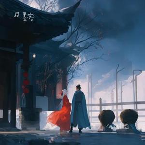 俩俩相忘 (烟嗓版)