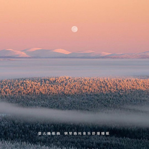 养生音乐 疏肝解郁安神放松