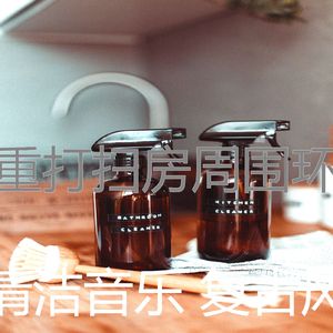 精彩清洁用品环境