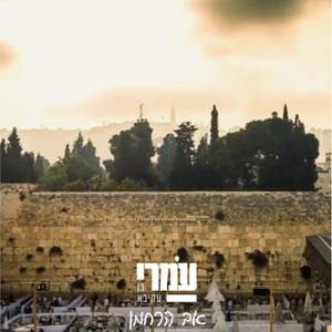 אב הרחמן