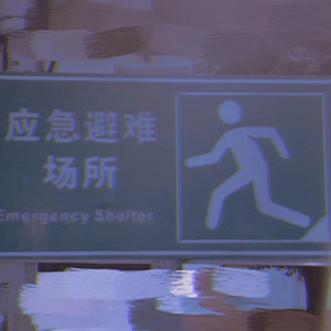 第四次之后（beat）