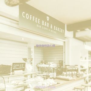 安静的餐厅声音