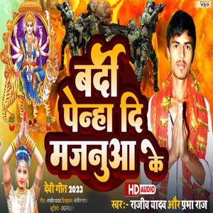 Bardi Penha Di Majanua Ke