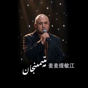 kirip kaptu anam quxumga-梦见妈妈