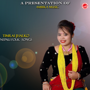 Birsiyeu Jhai Lauchha