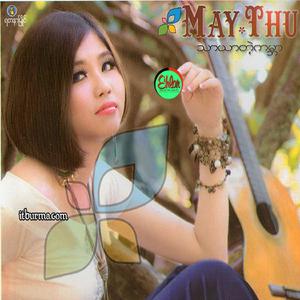 Say Goodbye (Thar Yar Tae Kabar)