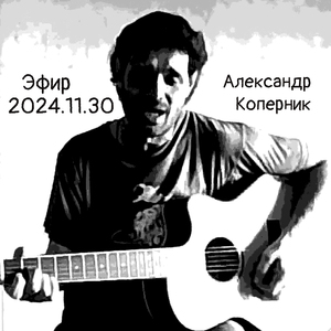 Скользко