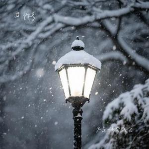 又是一年冷风吹