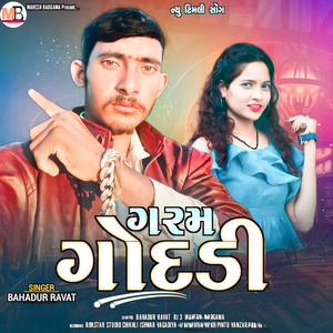Garam Godadi
