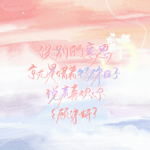 宠坏(女声独唱版)