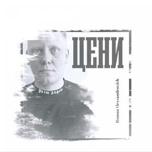 Не Рады