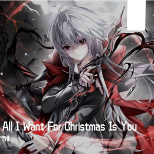 All I Want For Christmas Is You