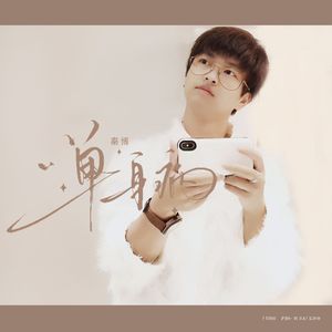 把重逢翻译成别离