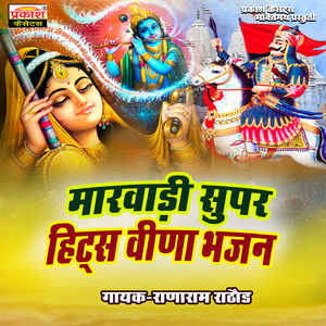 Samjh Ne Halo Manwa Chetan Dhara