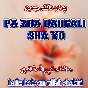 Hiwad Ki Uos Da Azadai