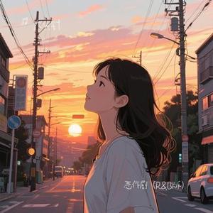 恶作剧 (R&B版) (Cover 王蓝茵)