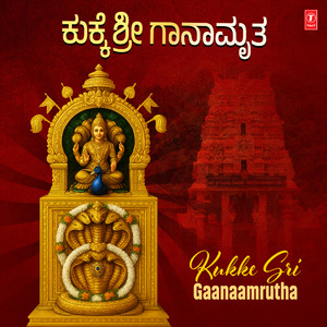 Banda Swamy (From "Chellidaru Malligeya Kukke Subrahma")