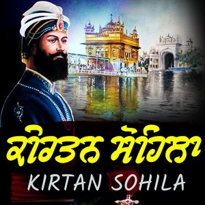 ਕੀਰਤਨ ਸੋਹਿਲਾ Kirtan Sohila