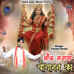 Chounk Sajaya Choganan Ka