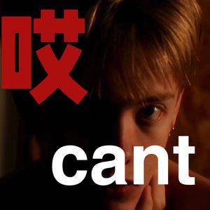 哎cant(prod by UVI)
