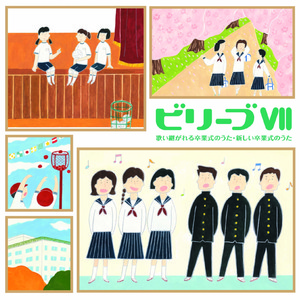 空も飛べるはず（混声三部）