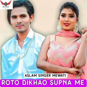 Roto Dikho Supna Me