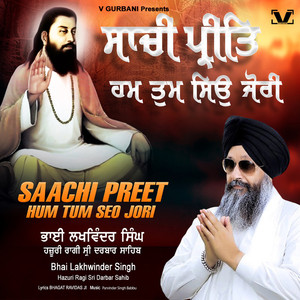 Saachi Preet Hum Tum Seo Jori