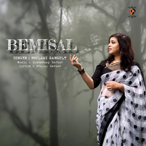 Bemishal