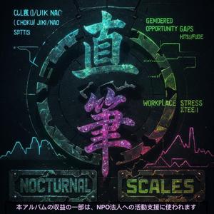 Illusion of Equality (feat. Echo エコー)