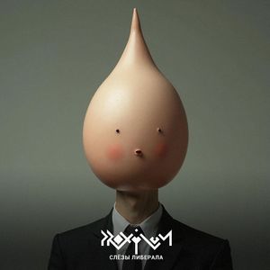 Налоги Чучучу