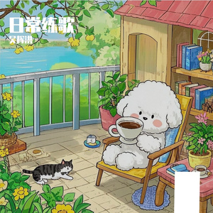 念亲恩（翻唱）作词陈百强