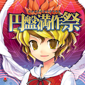 暇人船長さんのお仕事