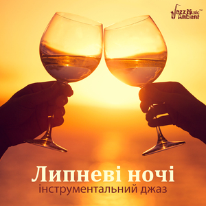 Наш теплий дім