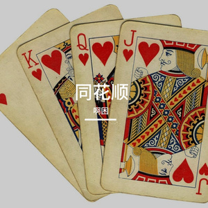 同花顺