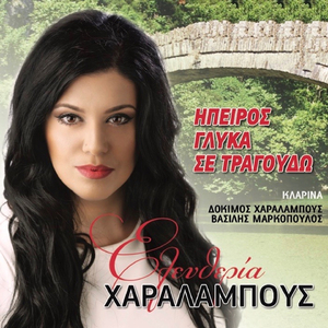 Psila Stin Kostilata